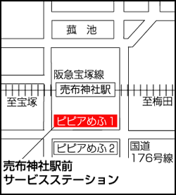 阪急売布神社駅前 ピピアめふ1 5階