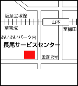 阪急山本駅から徒歩5分 あいあいパーク内