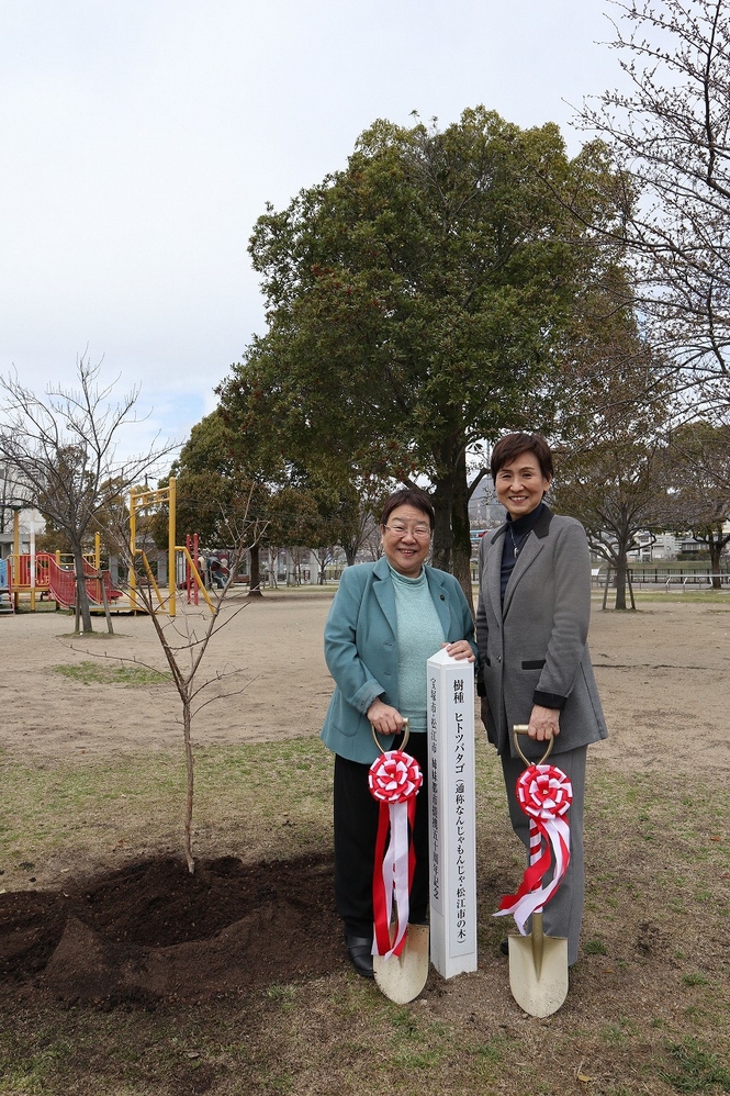 記念植樹(後日、末広中央公園にて)