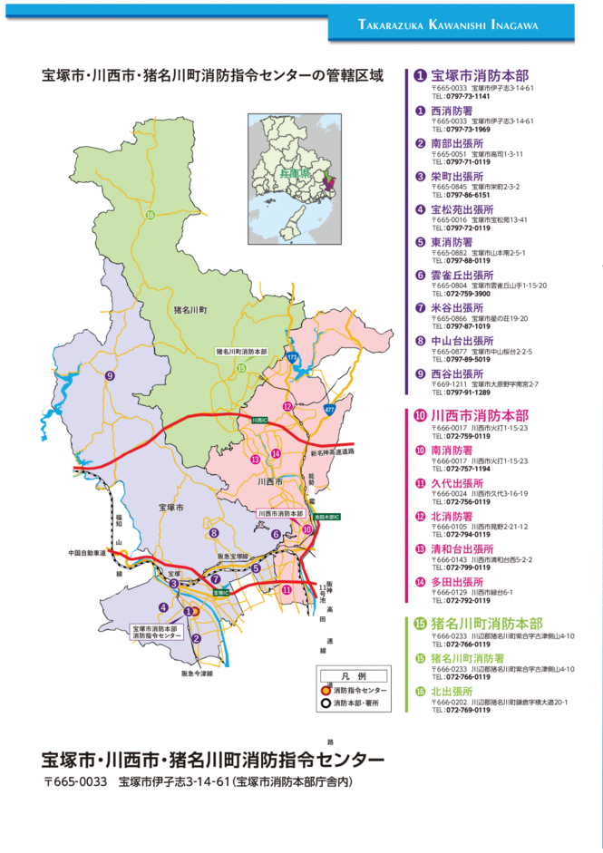 管轄図