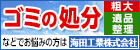 海田工業株式会社（外部リンク・新しいウインドウで開きます）