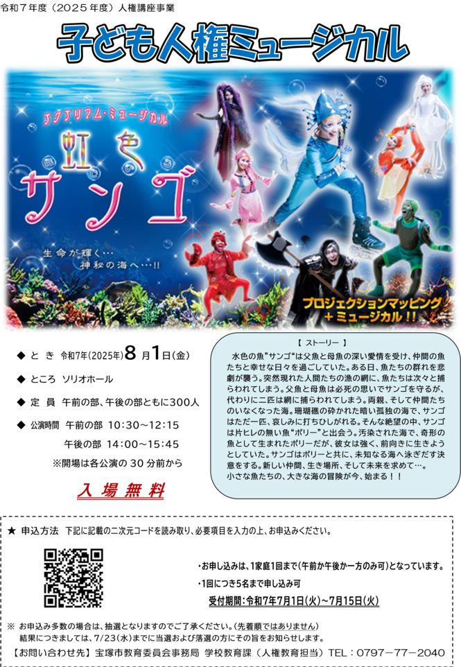 虹色サンゴ