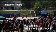 広報番組「知ってよ！宝塚」10月号を更新しました