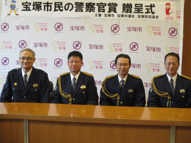第67回宝塚市民の警察官賞贈呈式写真