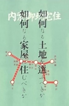 小林一三記念館 館内の展示パネルより(1909年 池田市の宅地開発パンフレット)