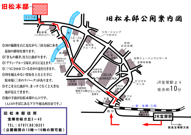 旧松本邸への地図