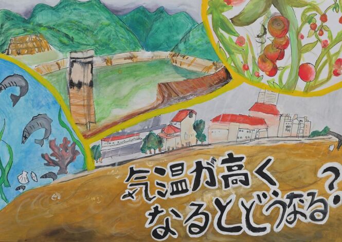 地球温暖化防止賞 小学校の部