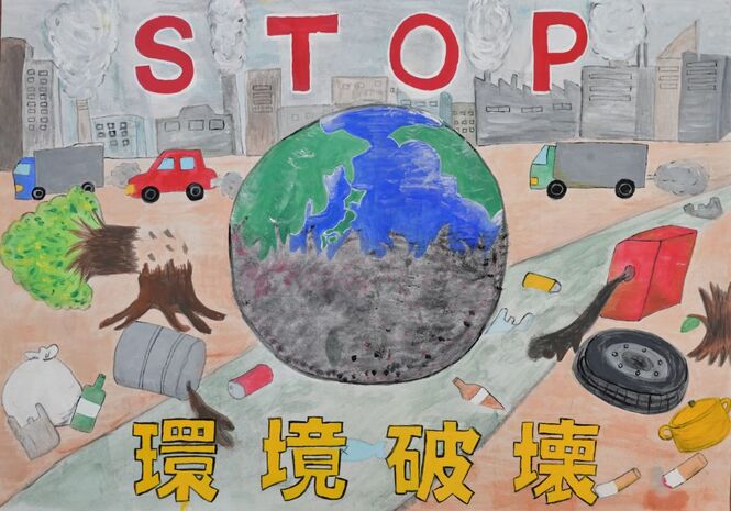 地球温暖化防止賞 中学校の部