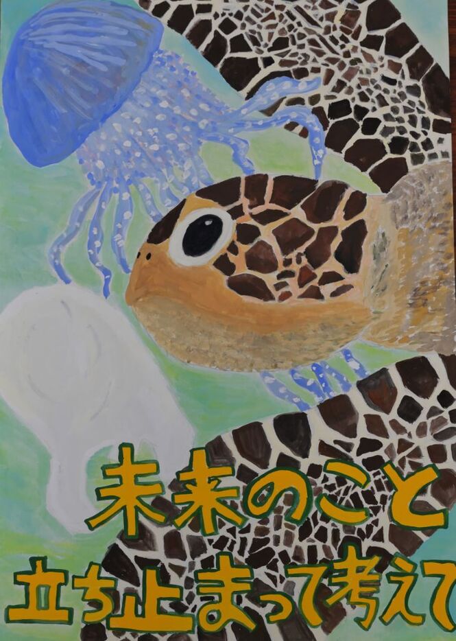 いきもの・みどり賞 小学校の部