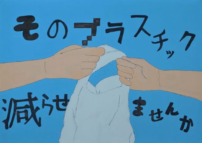 審査員賞 中学校