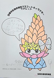 ぬりえ応募作品23枚目