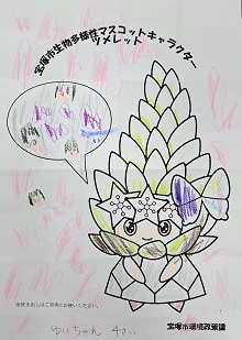 ぬりえ応募作品24枚目