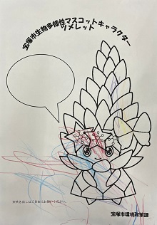ぬりえ応募作品4枚目
