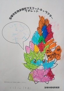 ぬりえ応募作品7枚目