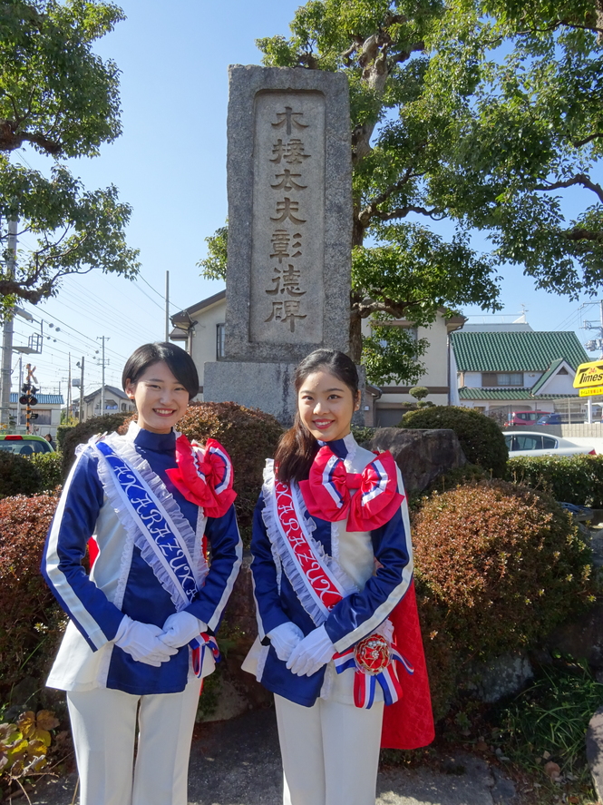 坂上頼泰公 宝塚市特別名誉市民