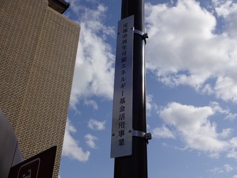 太陽電池式時計に設置した銘板
