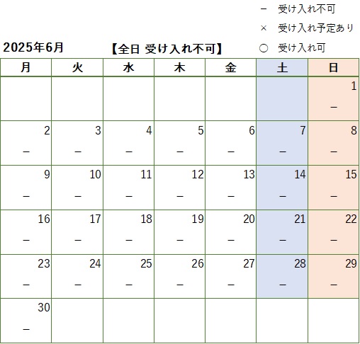 2025年6月の視察受け入れカレンダー