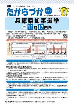 令和6（2024）年11月号表紙