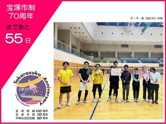 55日前カウントダウン写真（2枚目）