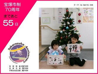 55日前カウントダウン写真（1枚目）