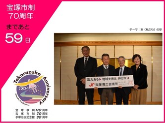 59日前カウントダウン写真（1枚目）