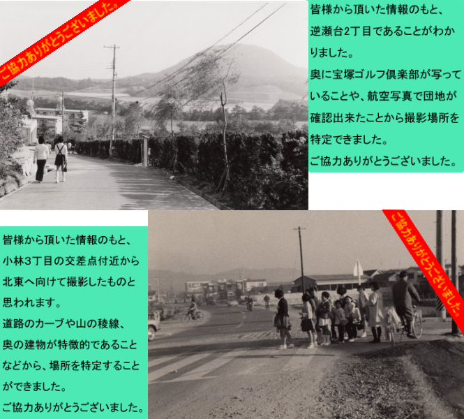情報を求む写真（13）（14）