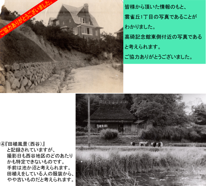 情報を求む写真（3）（4）