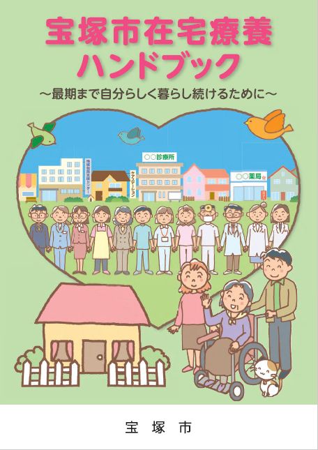 ハンドブック表紙
