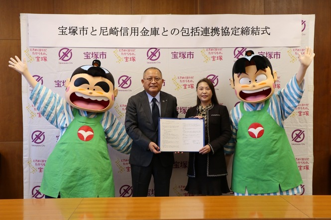 尼崎信用金庫との協定式写真