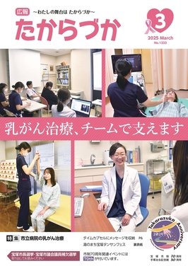 2025年3月号表紙画像