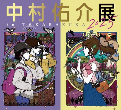 中村佑介展のメイン画像