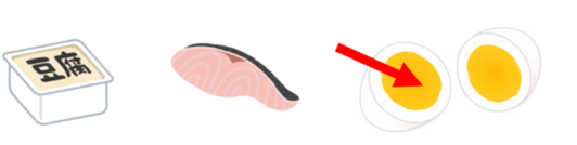 豆腐　白身魚　ゆで卵の黄身の部分のイラスト