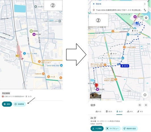 MAPアプリの操作画面